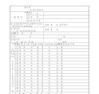 탐사권.채취권증.감구출원서 탐사권.채취권증.감구출원서
